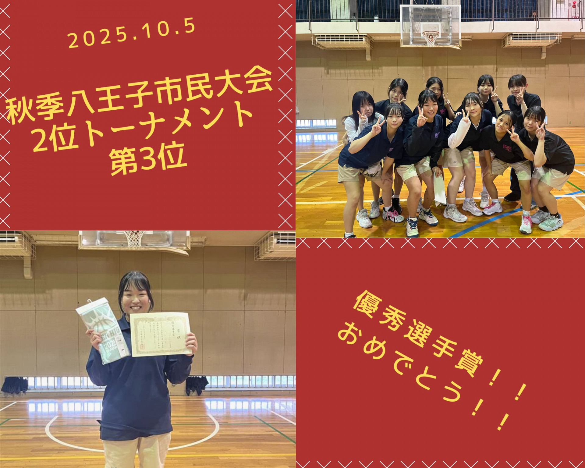 女子バスケットボール部 夏休み 合同強化練習会 (5)